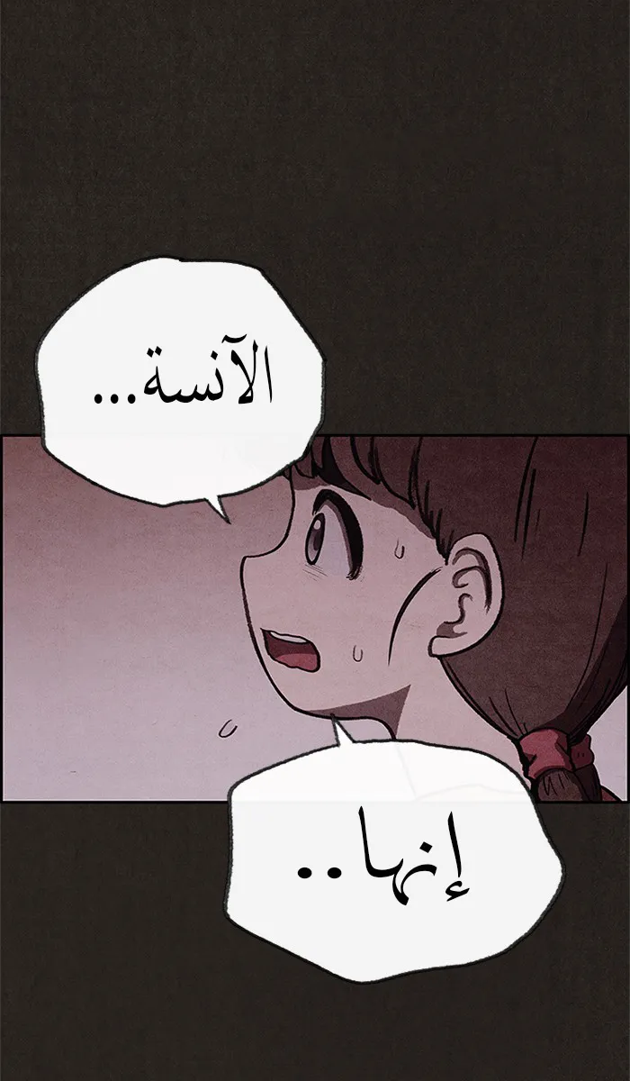 Read Sweet Home AR Manga Online
