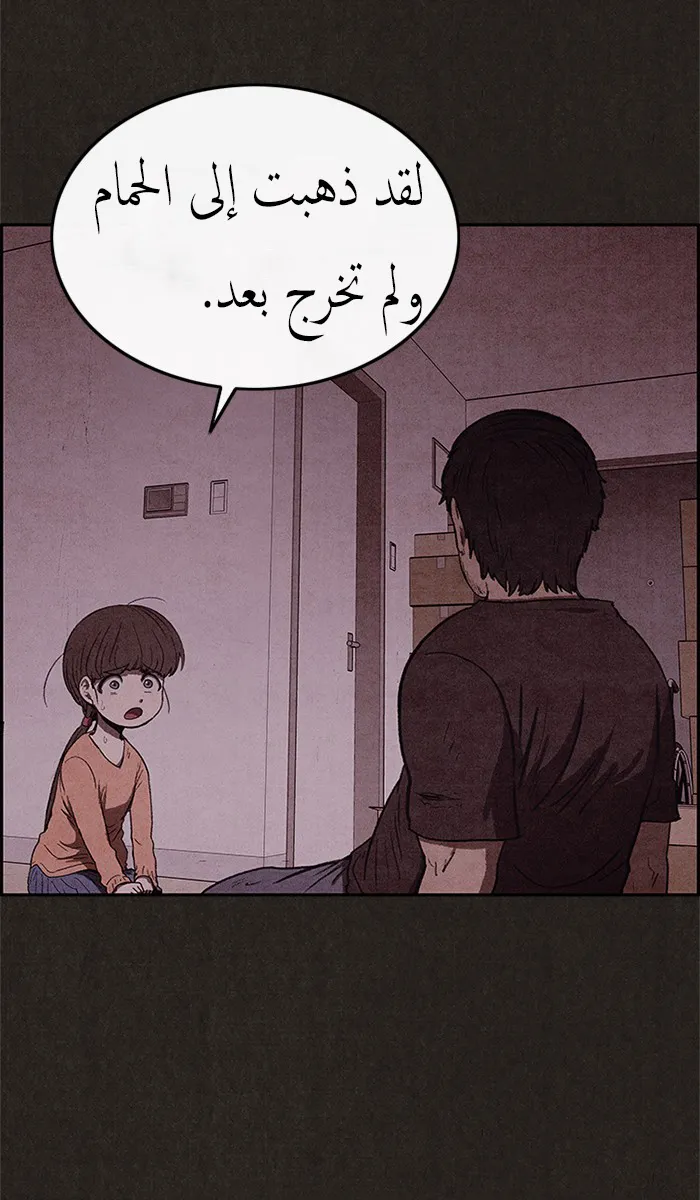 Read Sweet Home AR Manga Online