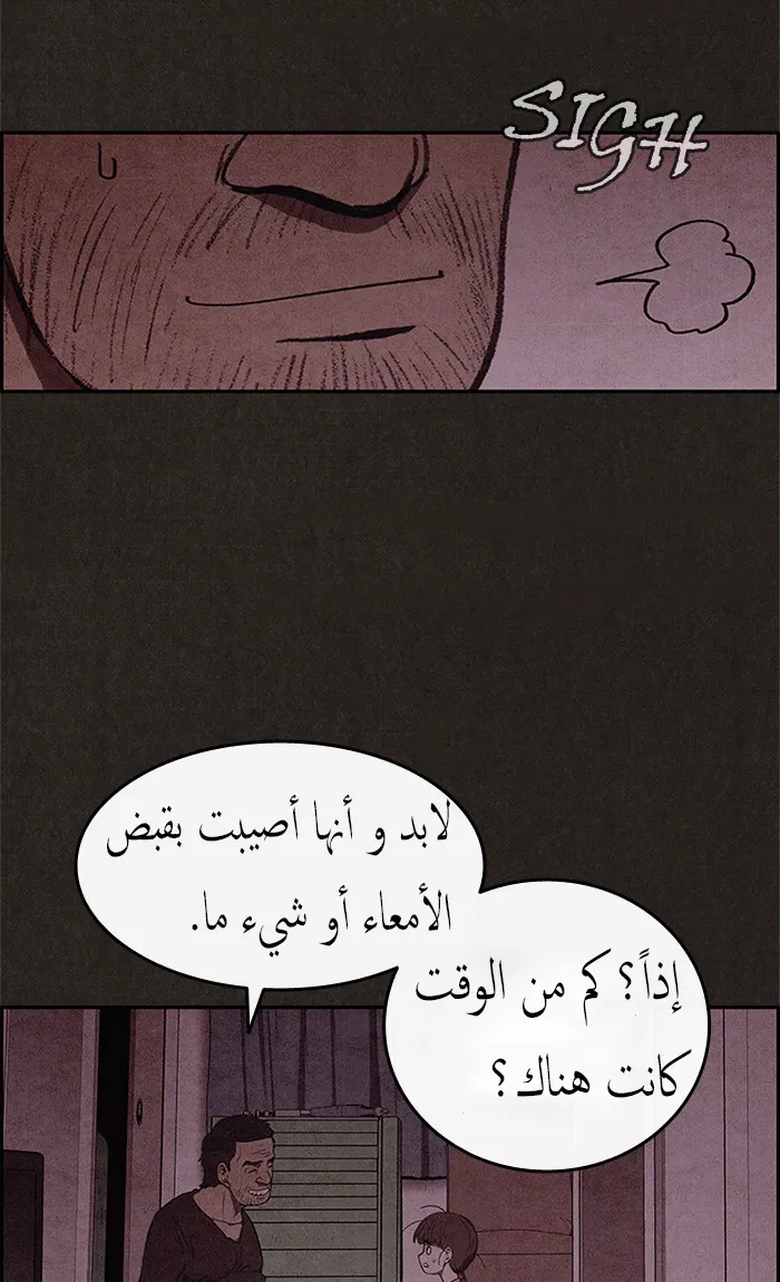 Read Sweet Home AR Manga Online