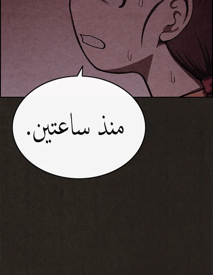 Read Sweet Home AR Manga Online