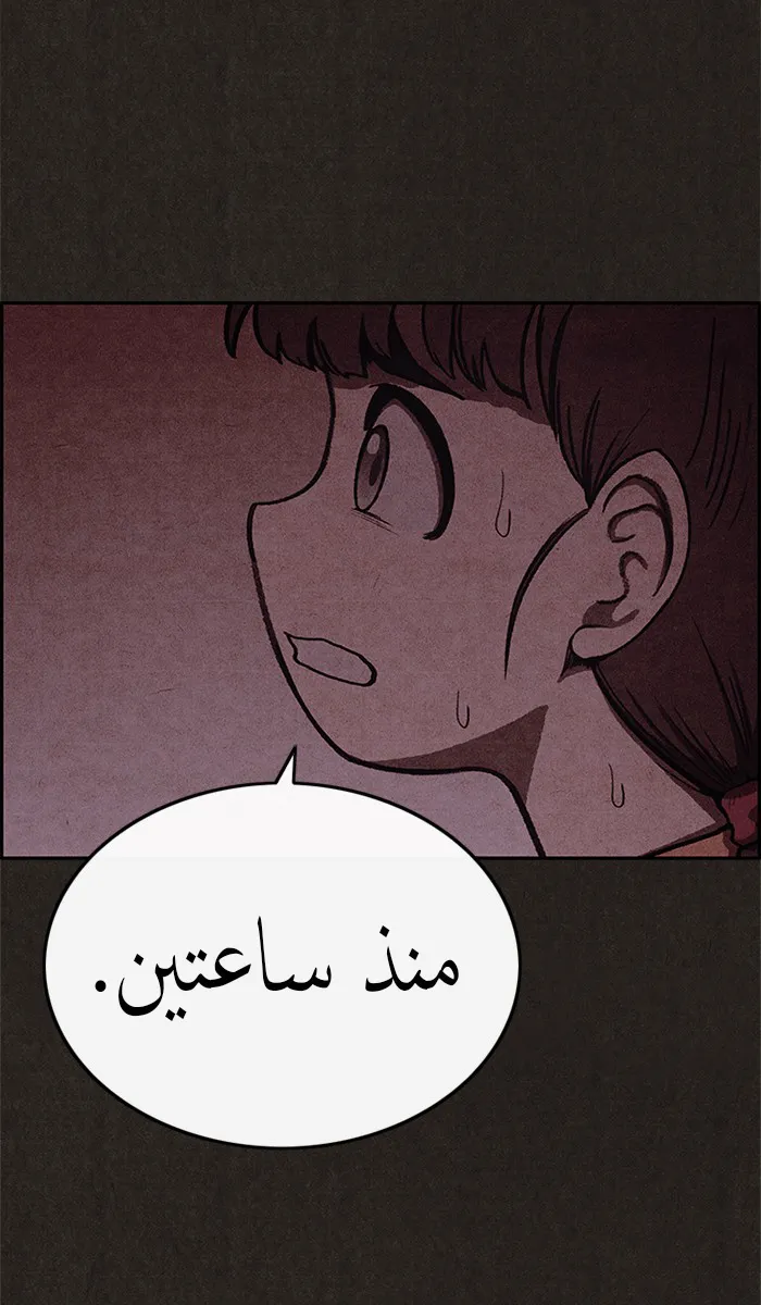 Read Sweet Home AR Manga Online