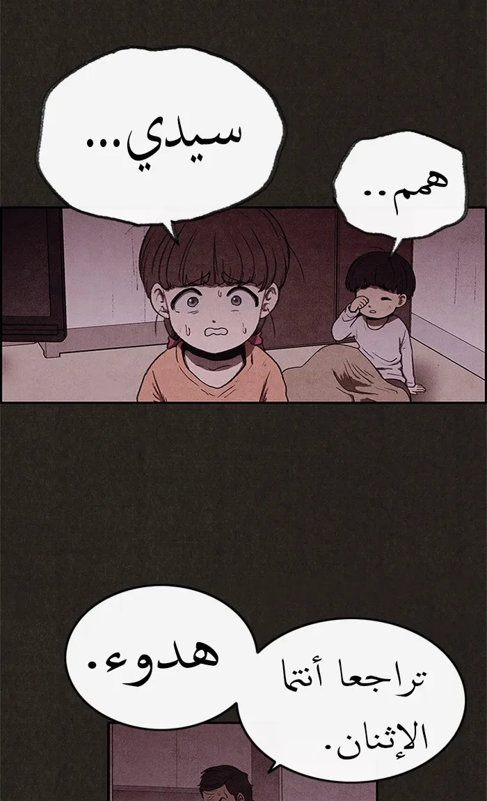 Read Sweet Home AR Manga Online