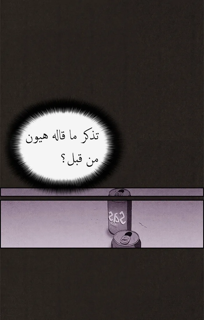 Read Sweet Home AR Manga Online