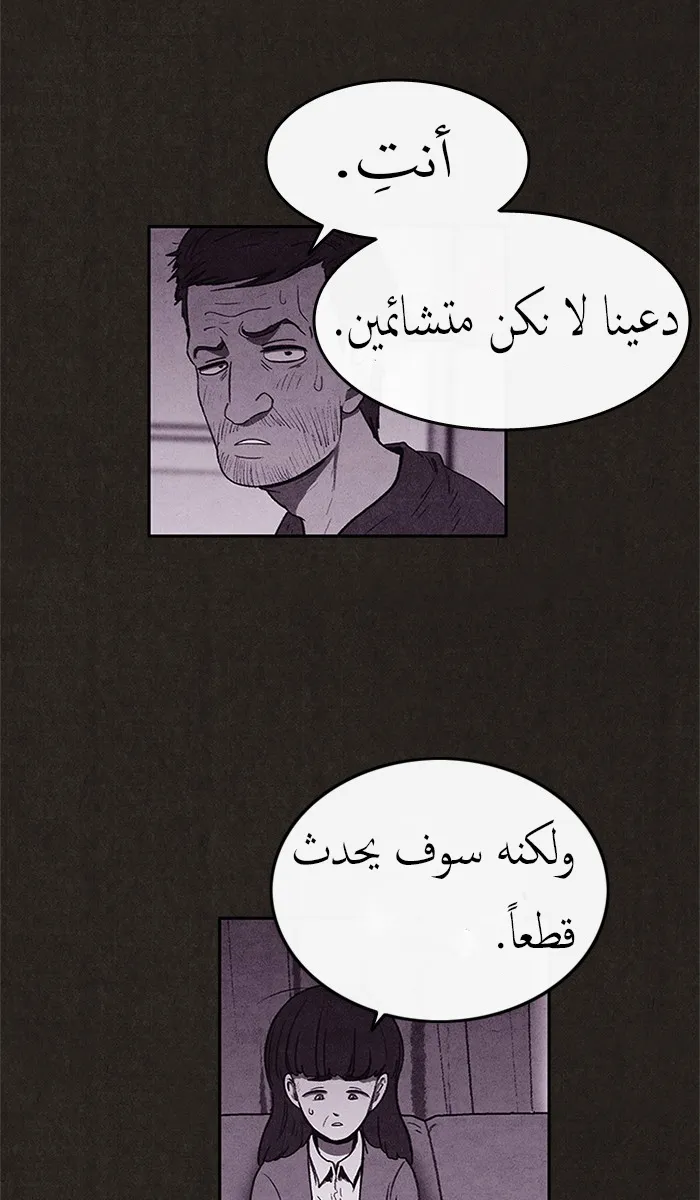 Read Sweet Home AR Manga Online