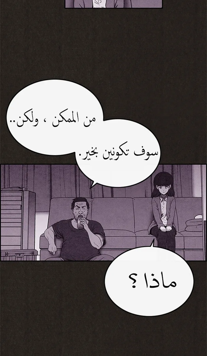 Read Sweet Home AR Manga Online