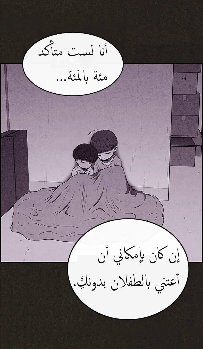 Read Sweet Home AR Manga Online