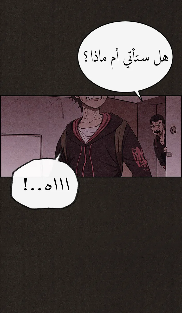 Read Sweet Home AR Manga Online
