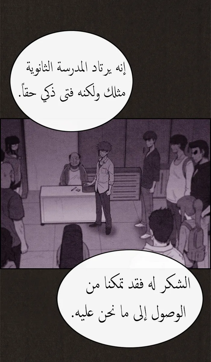 Read Sweet Home AR Manga Online