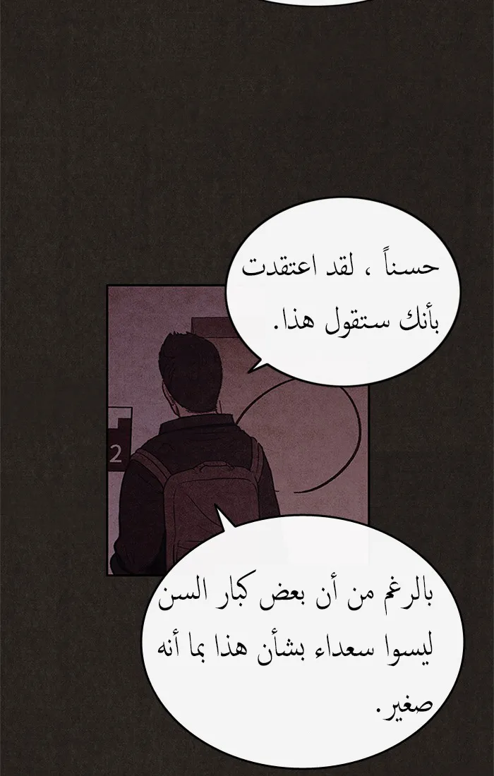 Read Sweet Home AR Manga Online