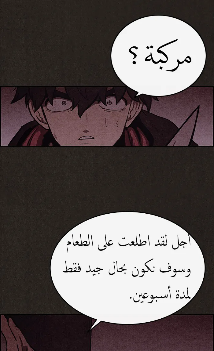 Read Sweet Home AR Manga Online