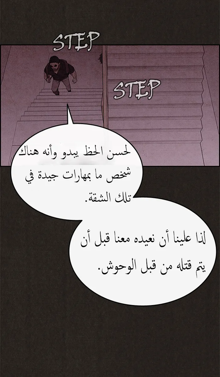 Read Sweet Home AR Manga Online