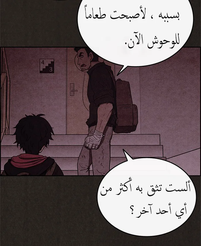 Read Sweet Home AR Manga Online