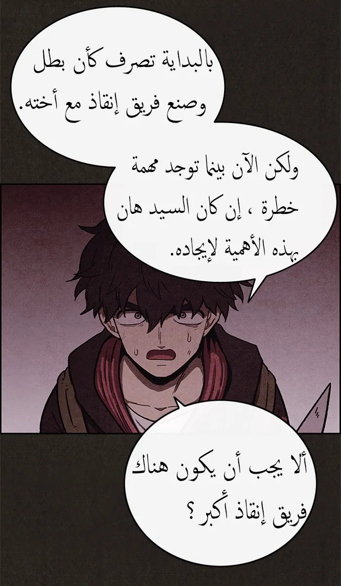 Read Sweet Home AR Manga Online