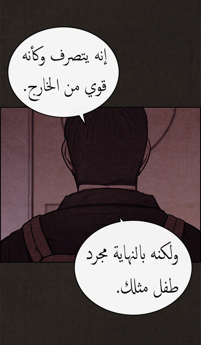 Read Sweet Home AR Manga Online
