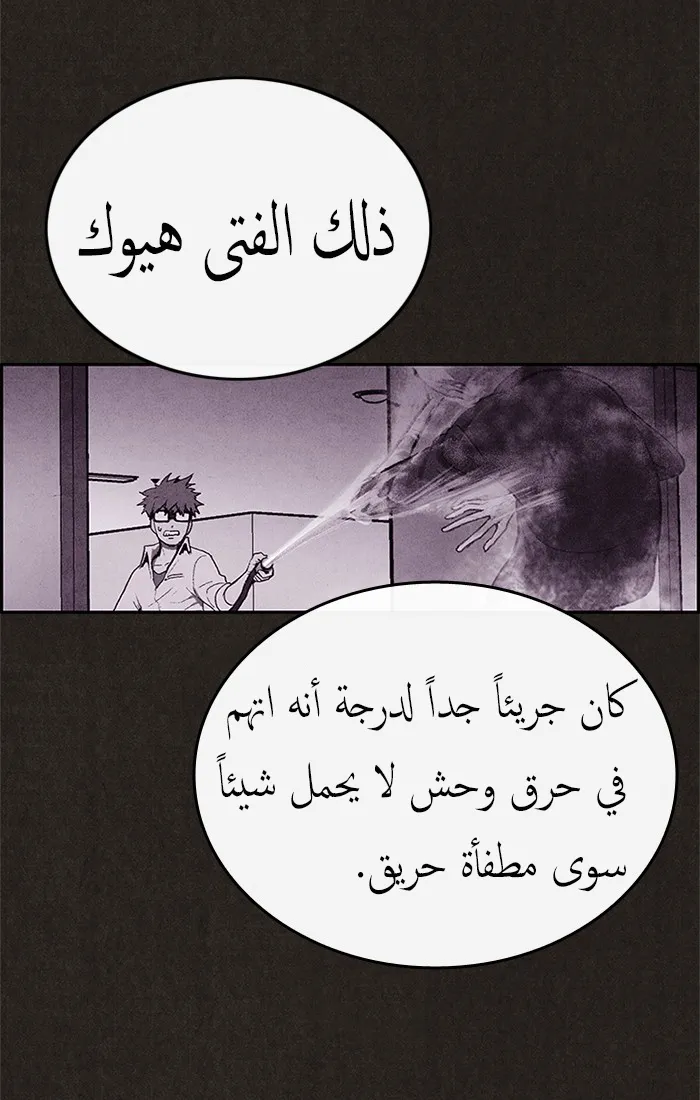 Read Sweet Home AR Manga Online
