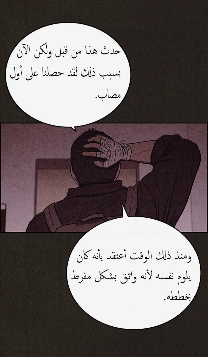 Read Sweet Home AR Manga Online