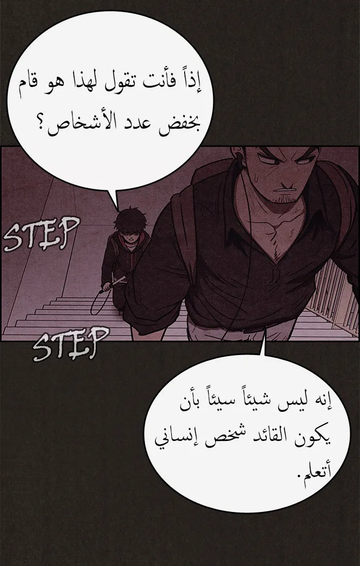 Read Sweet Home AR Manga Online
