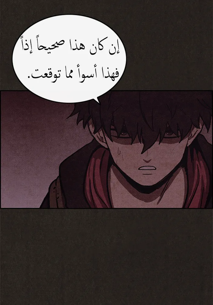 Read Sweet Home AR Manga Online