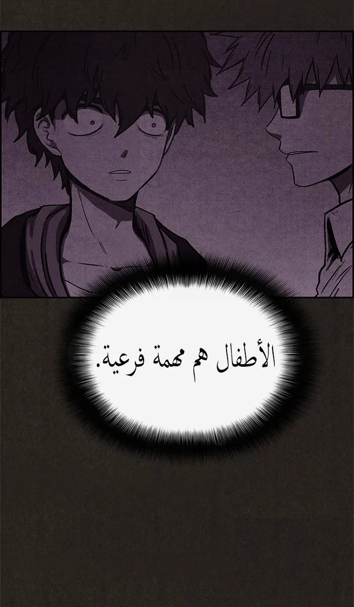Read Sweet Home AR Manga Online
