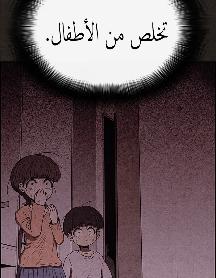 Read Sweet Home AR Manga Online