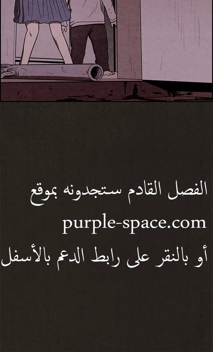 Read Sweet Home AR Manga Online