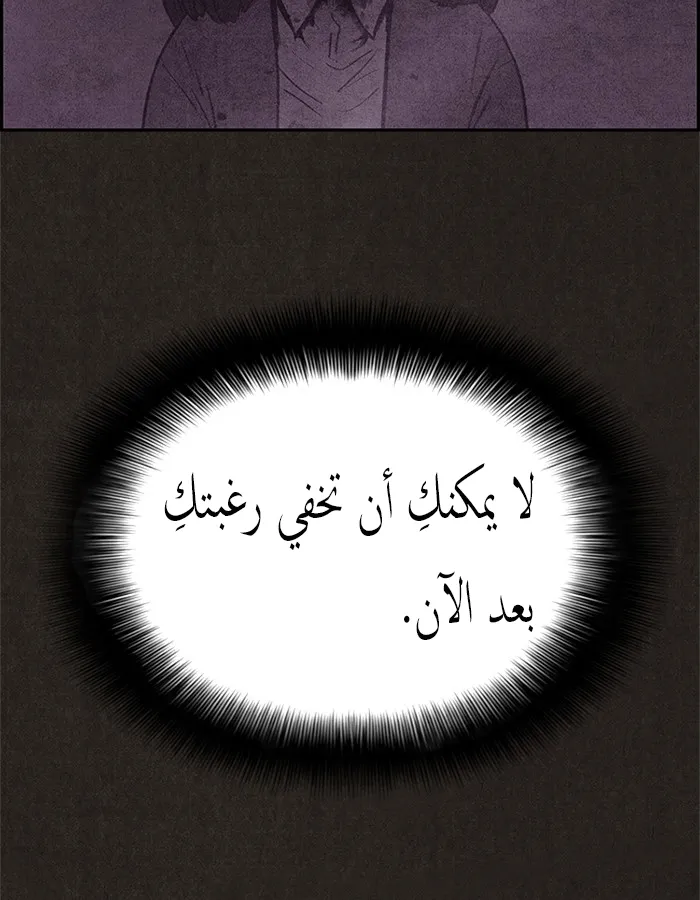 Read Sweet Home AR Manga Online
