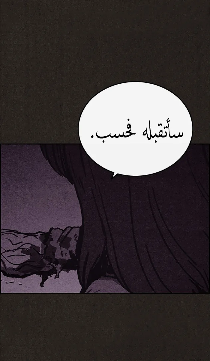 Read Sweet Home AR Manga Online