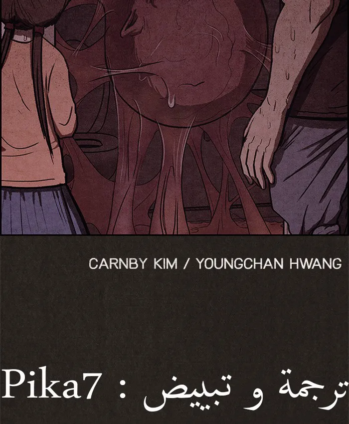 Read Sweet Home AR Manga Online