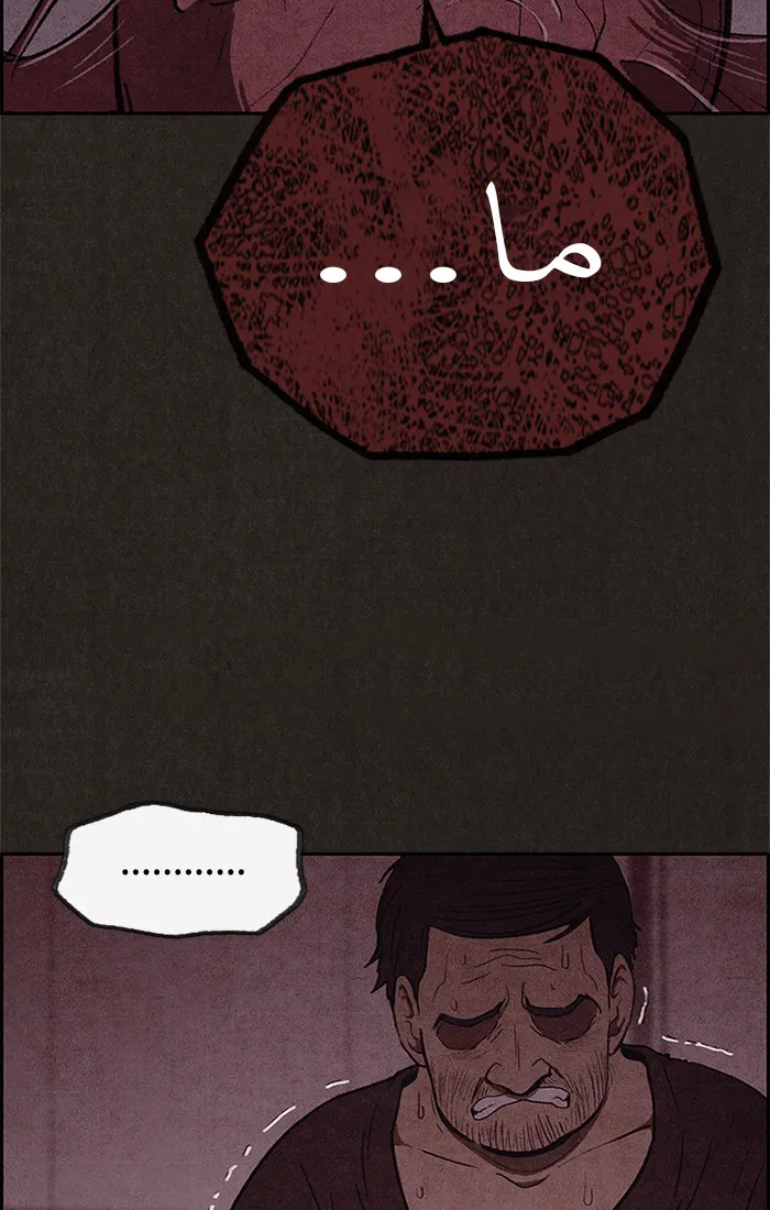 Read Sweet Home AR Manga Online