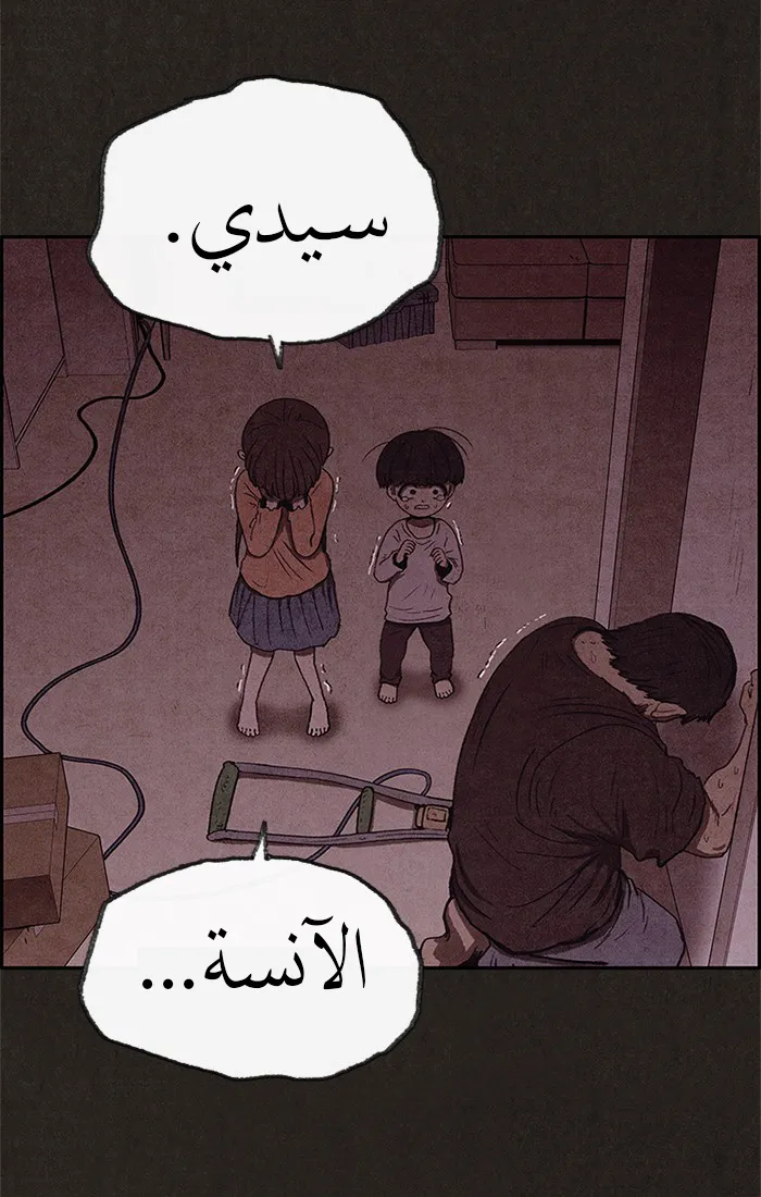 Read Sweet Home AR Manga Online
