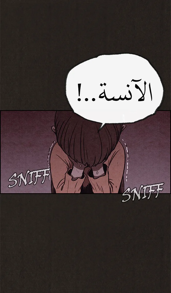 Read Sweet Home AR Manga Online