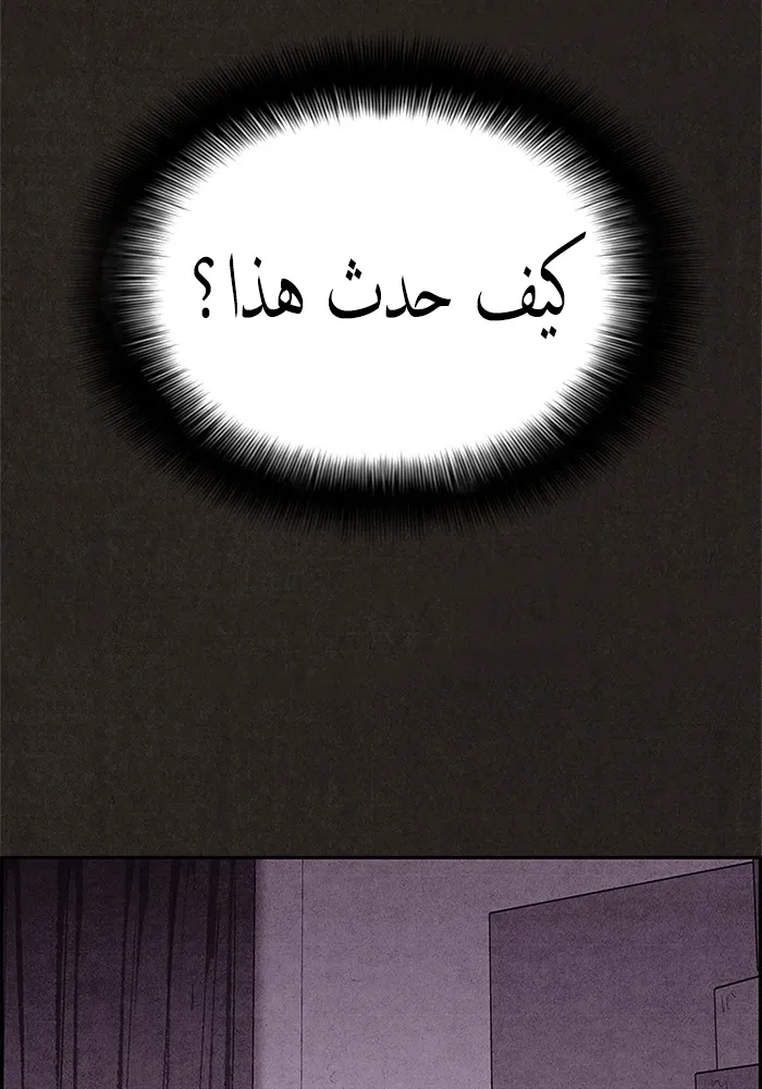 Read Sweet Home AR Manga Online