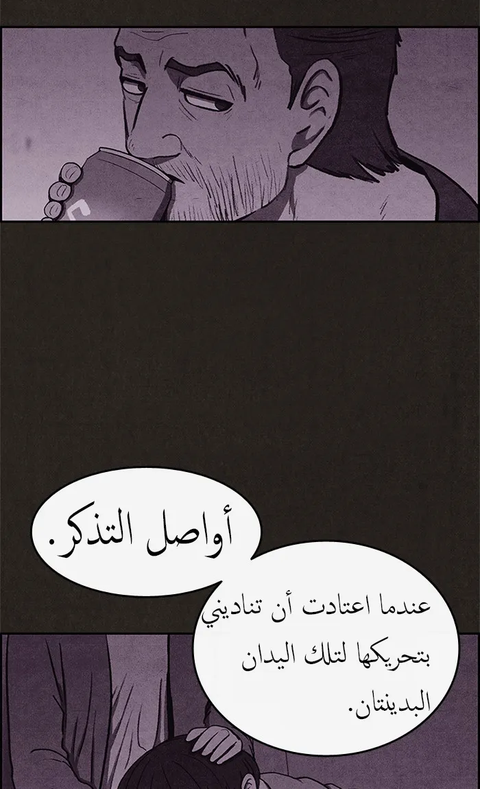 Read Sweet Home AR Manga Online