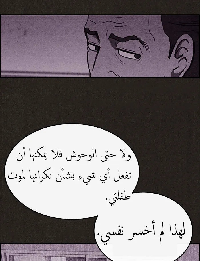 Read Sweet Home AR Manga Online