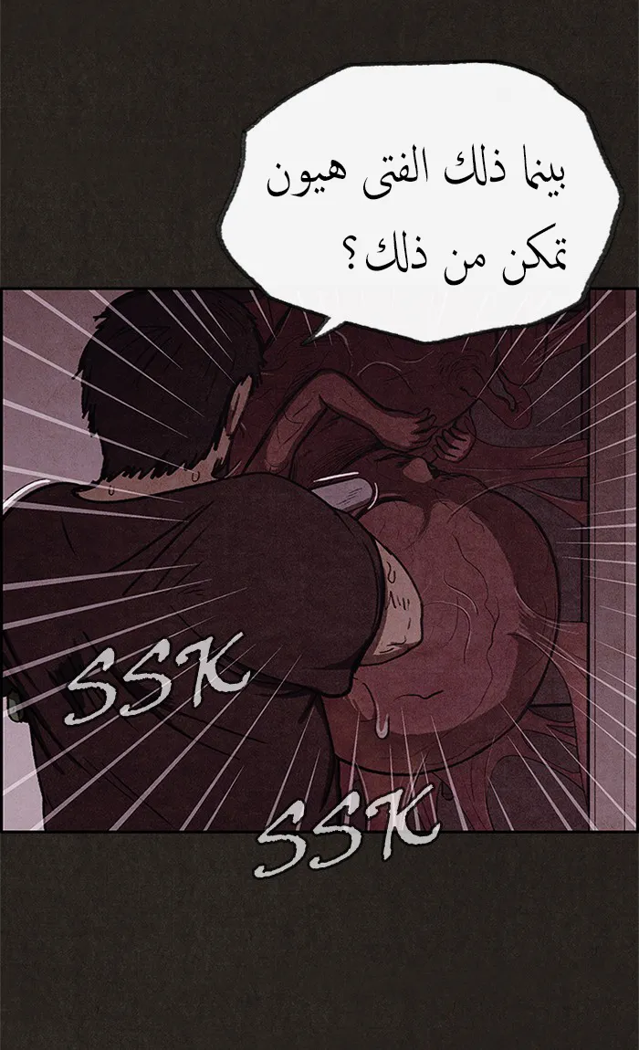 Read Sweet Home AR Manga Online
