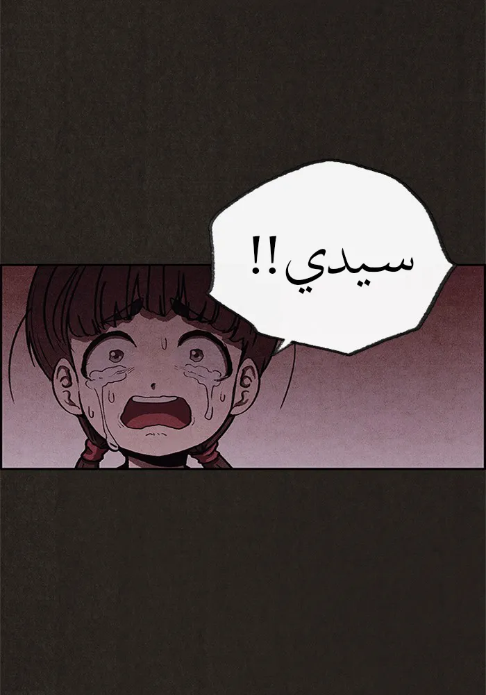 Read Sweet Home AR Manga Online