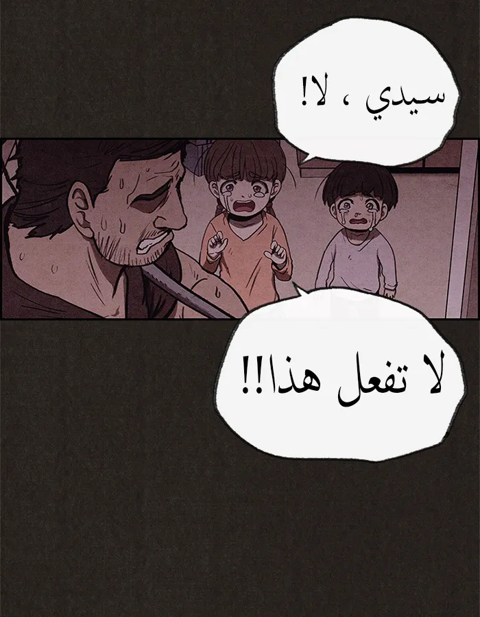 Read Sweet Home AR Manga Online
