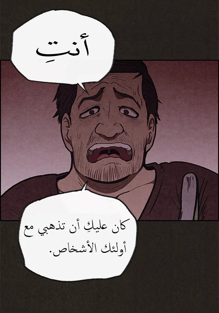 Read Sweet Home AR Manga Online
