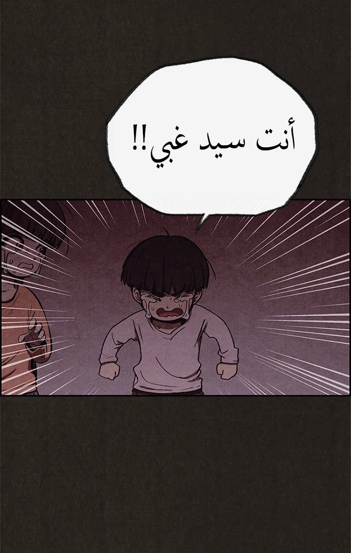 Read Sweet Home AR Manga Online