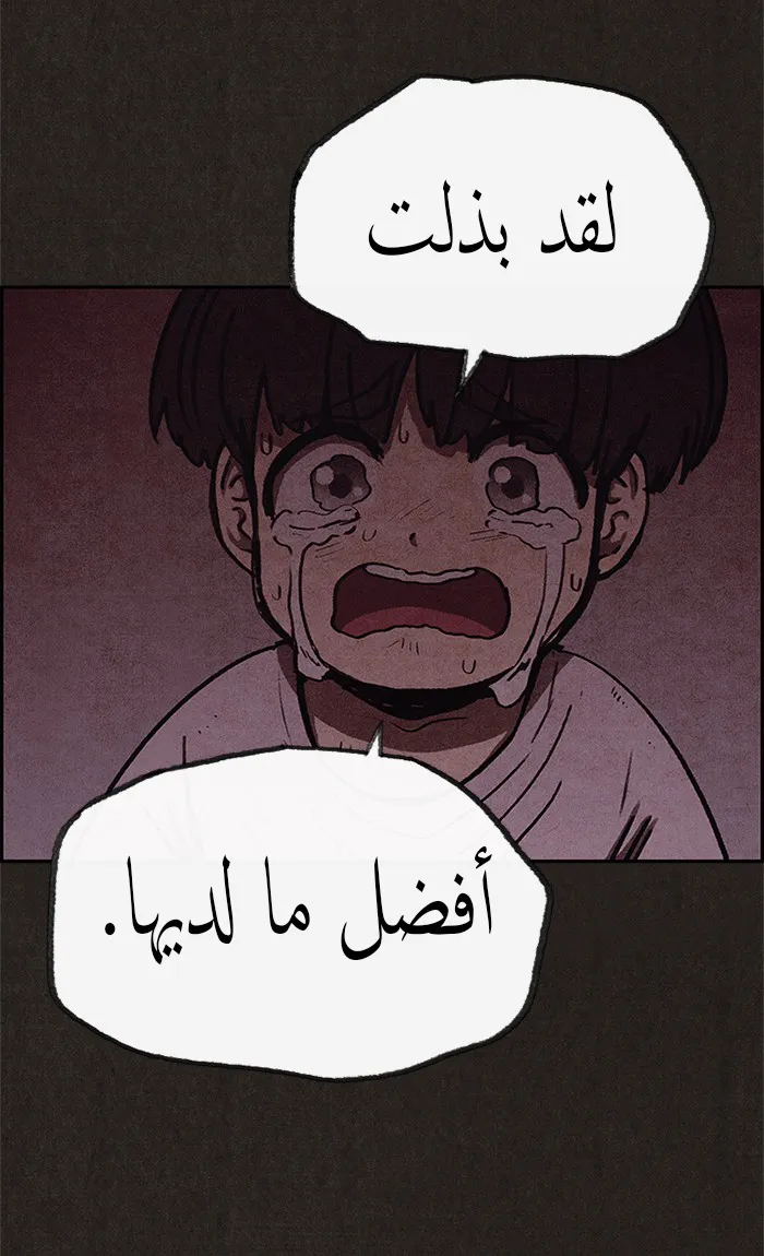 Read Sweet Home AR Manga Online