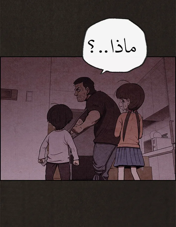 Read Sweet Home AR Manga Online