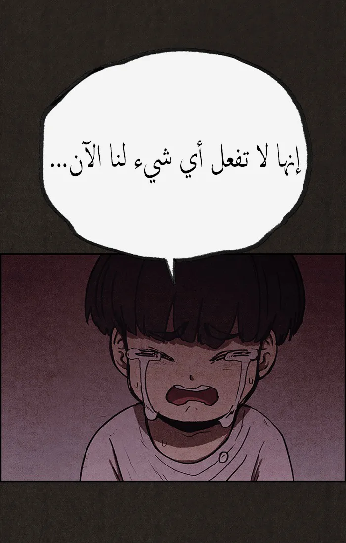 Read Sweet Home AR Manga Online