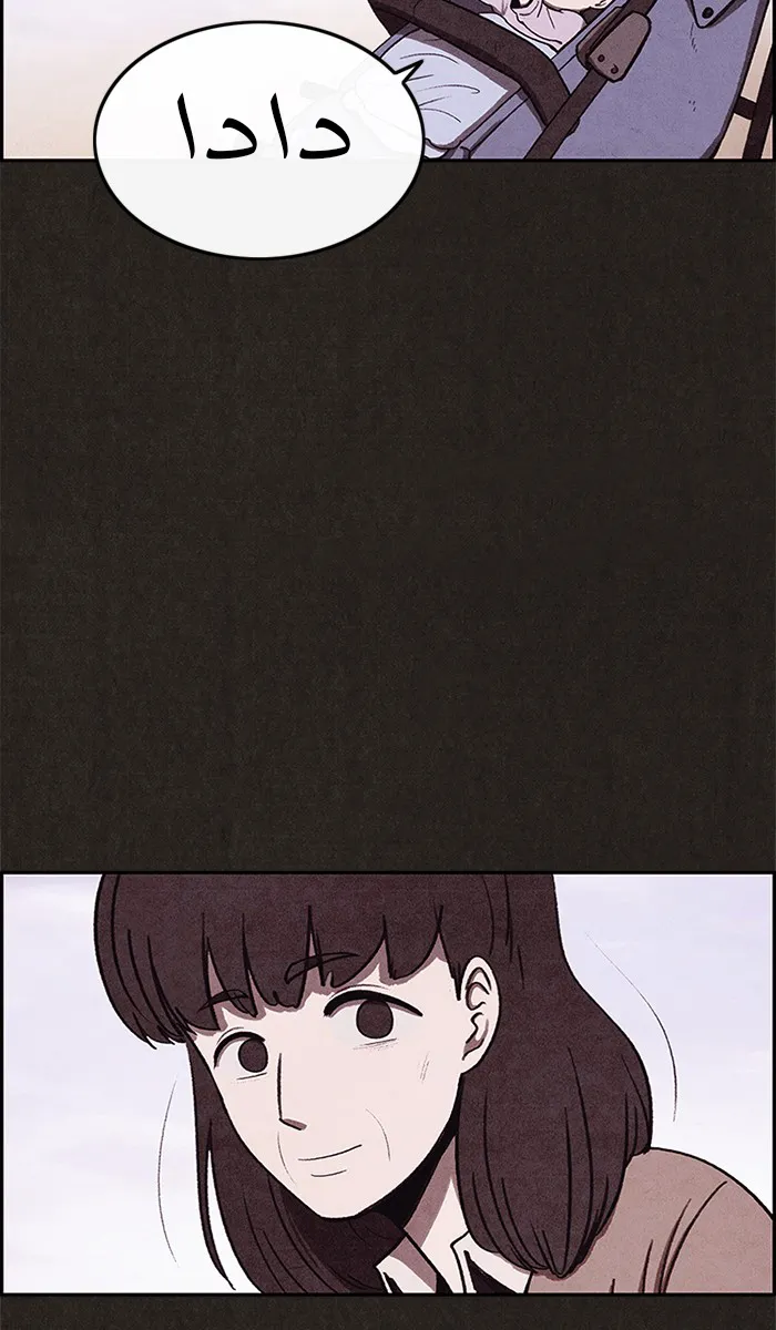 Read Sweet Home AR Manga Online