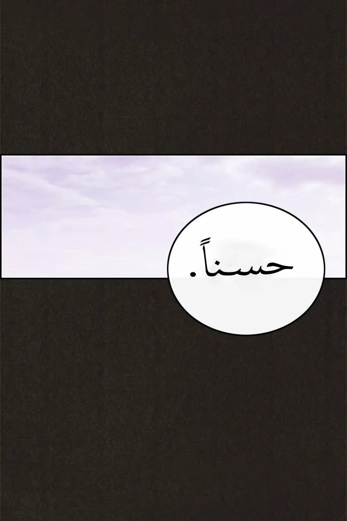 Read Sweet Home AR Manga Online