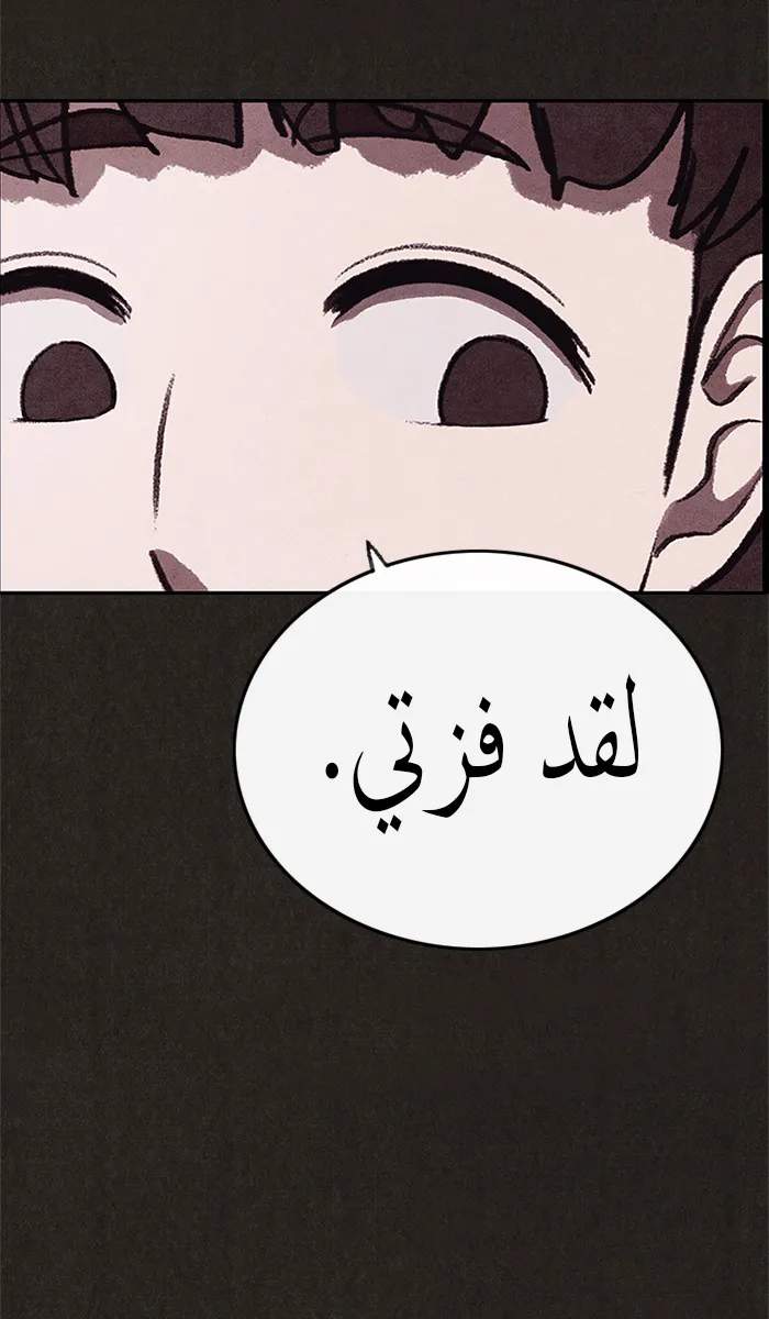 Read Sweet Home AR Manga Online