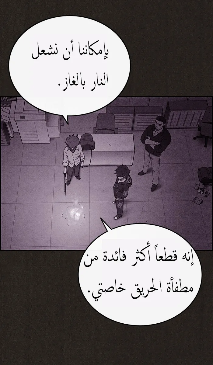 Read Sweet Home AR Manga Online