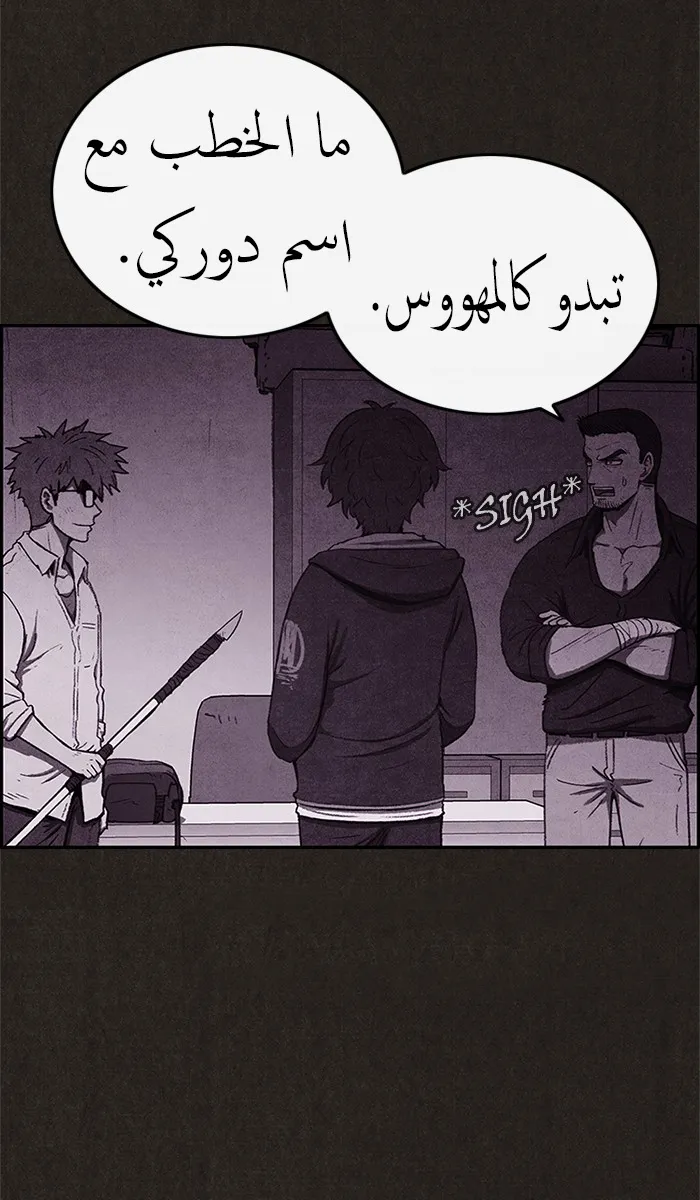 Read Sweet Home AR Manga Online