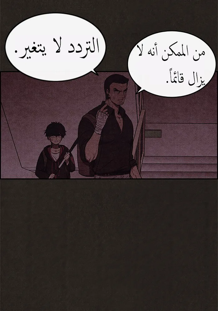 Read Sweet Home AR Manga Online