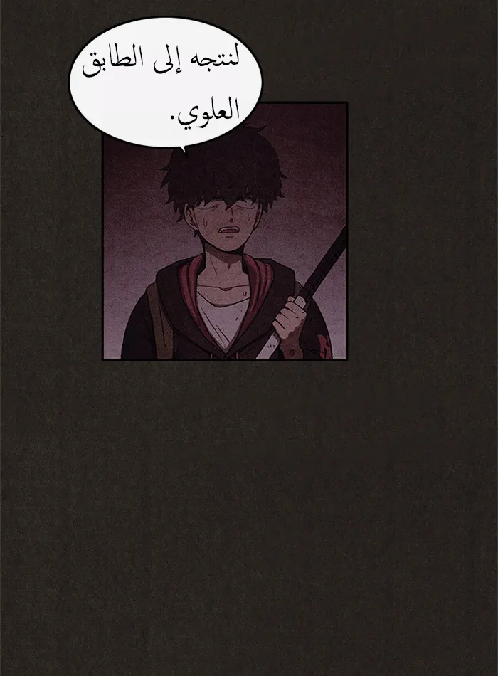 Read Sweet Home AR Manga Online