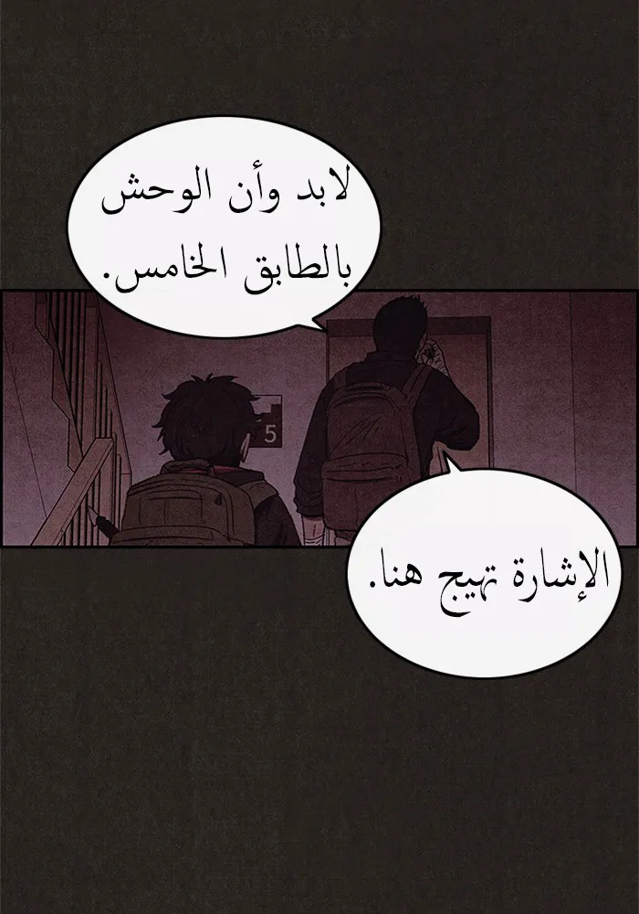 Read Sweet Home AR Manga Online